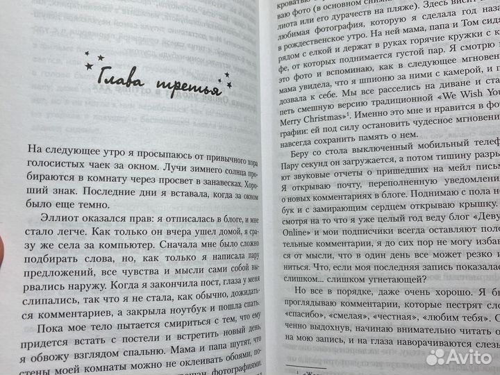 Книга девушка онлайн
