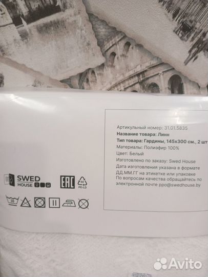 Тюль Икеа Розенмальва снежинки новая