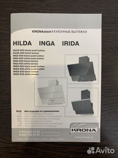 Вытяжка для кухни 60 см krona