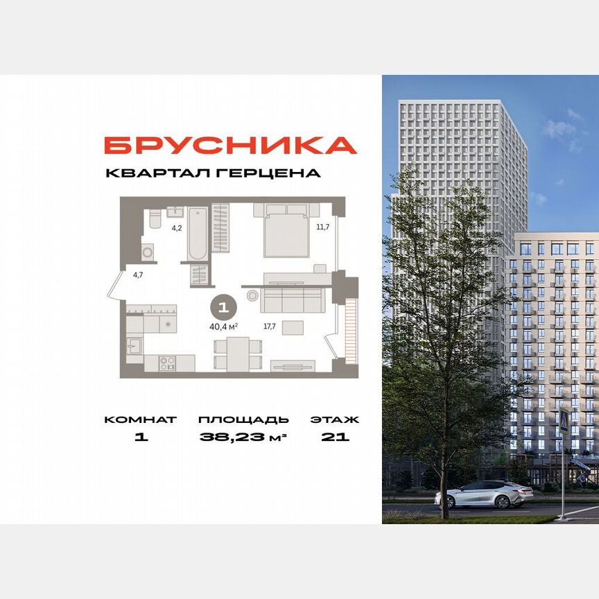 1-к. квартира, 38,2 м², 21/23 эт.