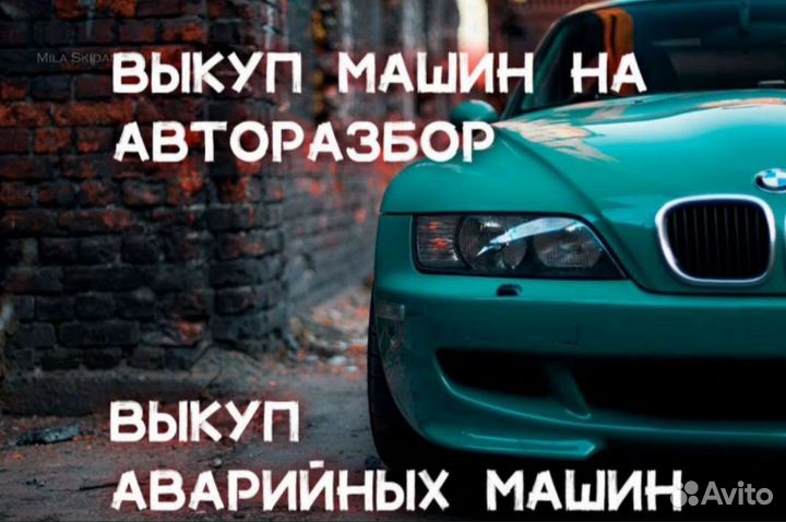 Автовыкуп Срочный выкуп автомобилей