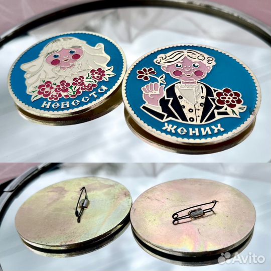 Свадебные аксессуары значки свадебные СССР