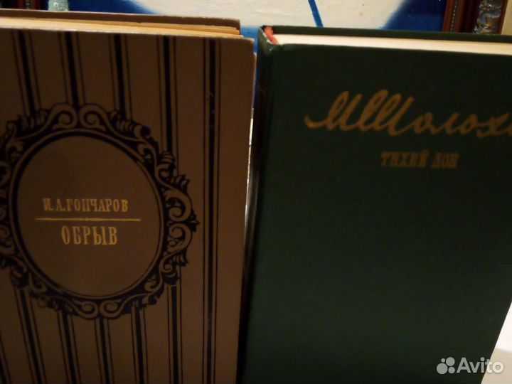 М. Шолохов, Ф. Достоевский, Гончаров