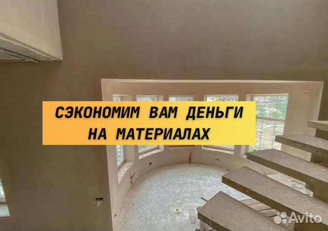 Механизированная штукатурка Машинная штукатурка