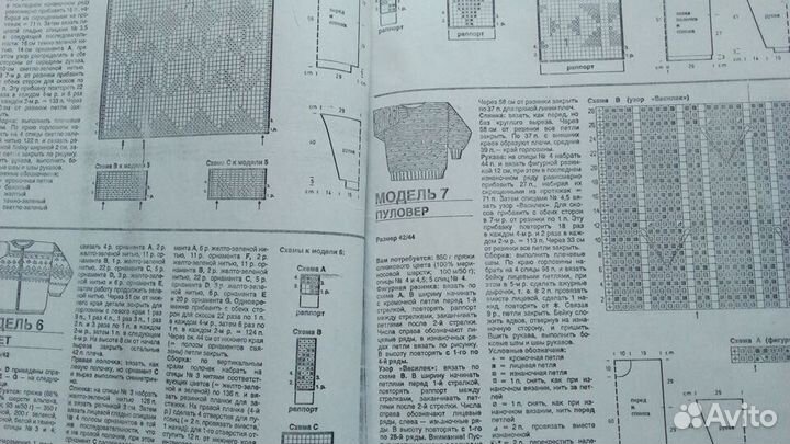 Подшивки журнала verena 90-х годов (ксерокопии)