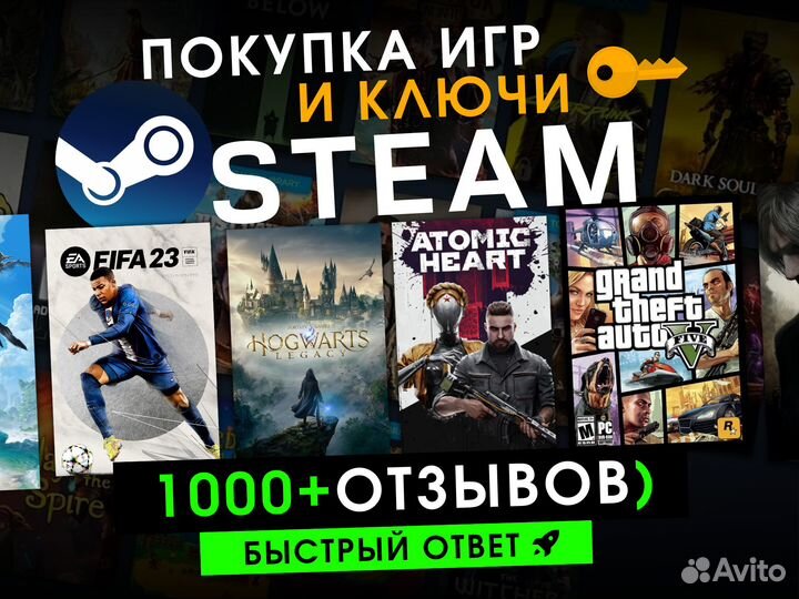 Игры Steam / Steam Deck / Ключи и гифты Россия