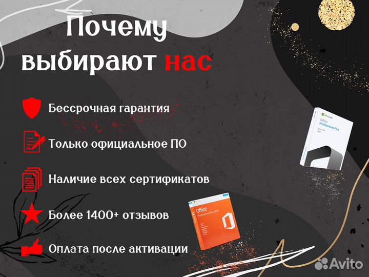 Ключи для Windows 10 Pro (11 Pro, Home, FQC-7069)