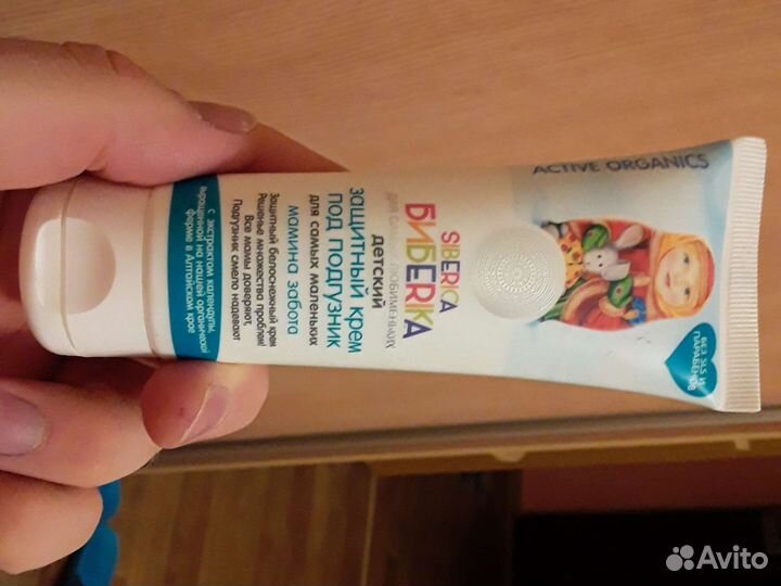 Крем под подгузник биберика siberica