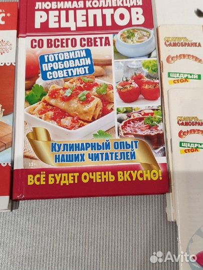 Книги кулинарных рецептов (только всё вместе)