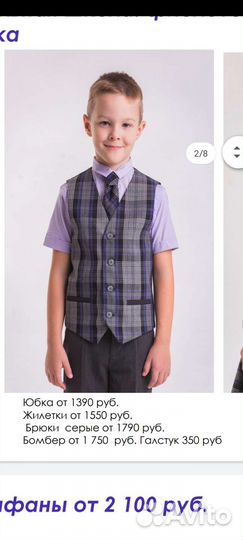 Жилетка на 7-8 лет сош 6