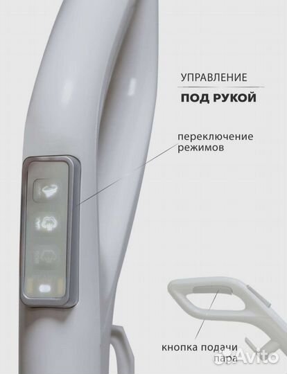 Паровая швабра