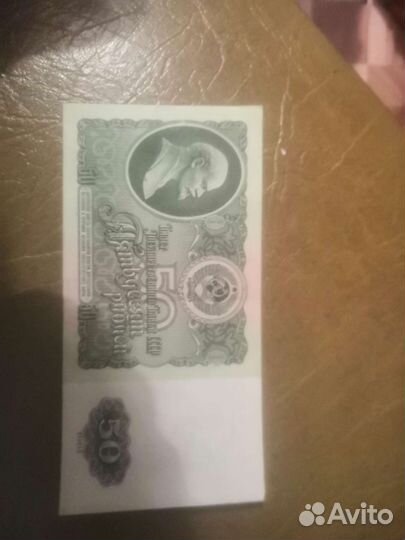 Бумажные деньги СССР