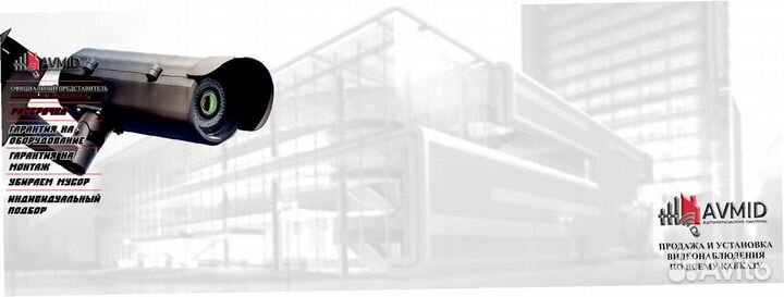 Камера видеонаблюдения