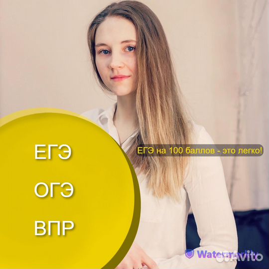 Репетитор по русскому языку и литературе