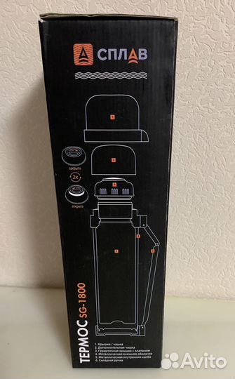 Термос противоударный