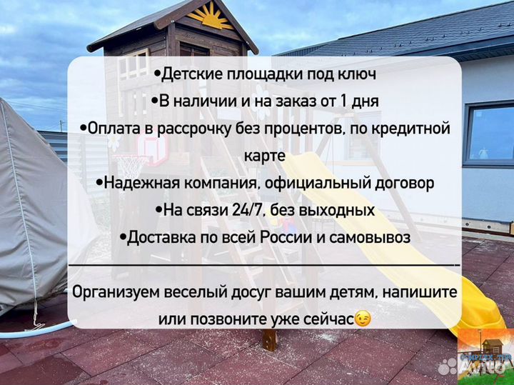 Детская площадка для всех возрастов