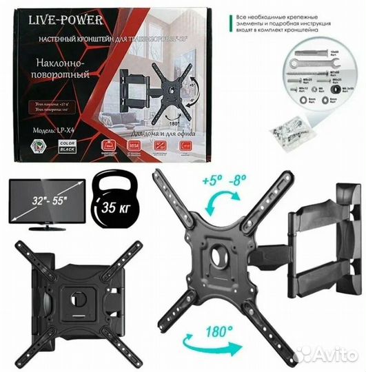 Кронштейн для телевизора 32-55