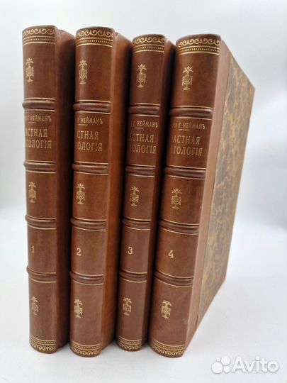 Нейман К. Частная патология и терапия 1846 — 1851