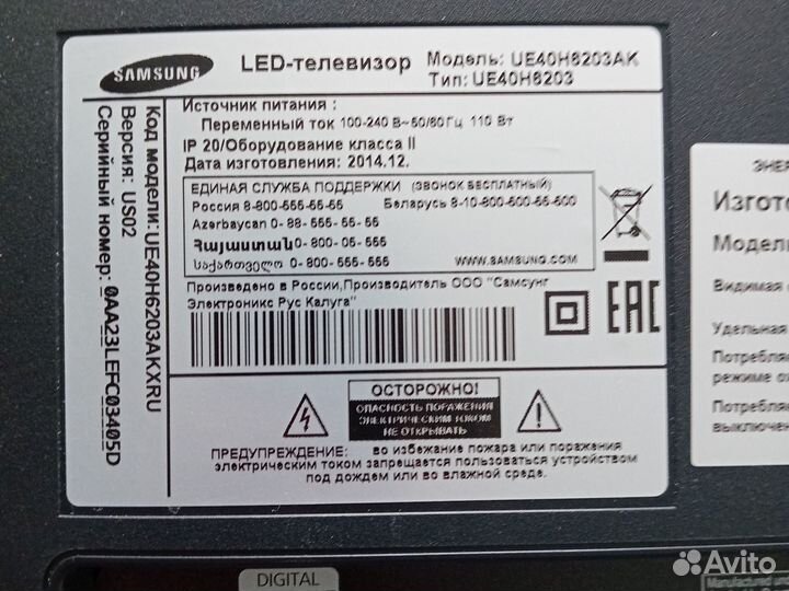 Samsung 40 SMART TV