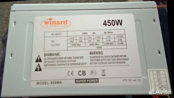 Системный блок winard 450w