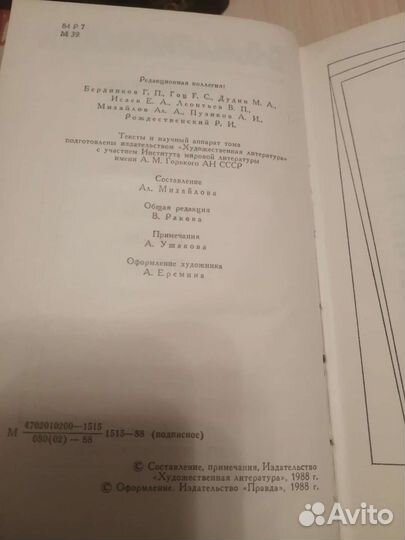 Маяковский. Сочинения в двух томах