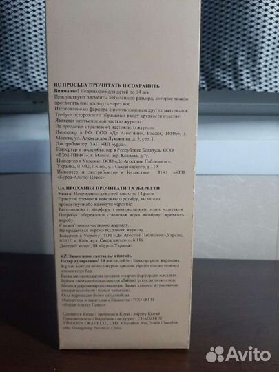 Керамическая кукла из журнала 2012 года