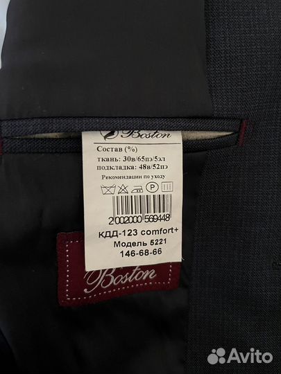 Школьная форма для мальчика 146