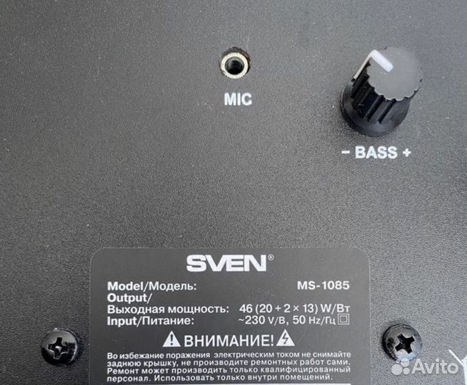 Акустическая система