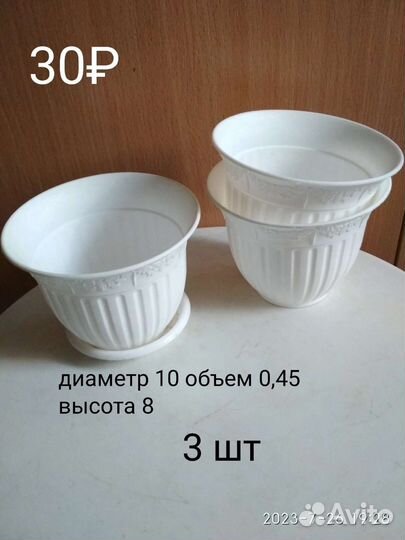 Горшок для цветов