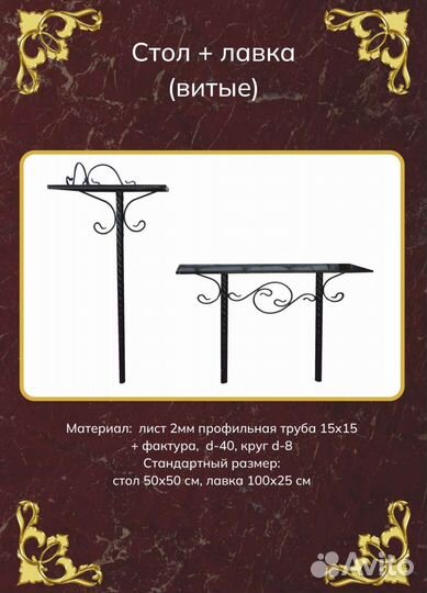 Оградки,кресты,столы,лавочки