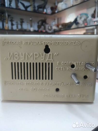 Игрушка громкоговаритель