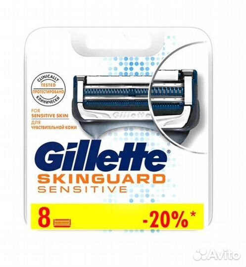 Gillette skinguard