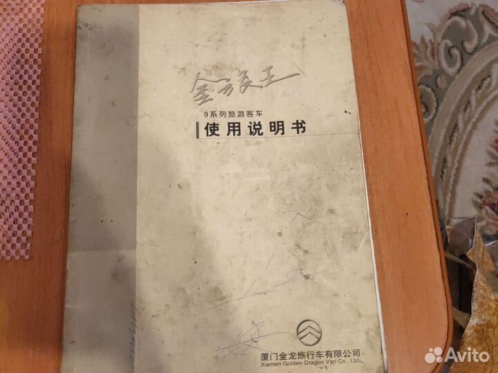 Руководство по эксплуатации golden dragon