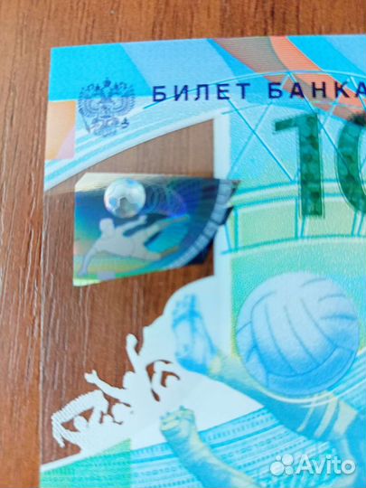 Юбилейная купюра 100 чм - 2018 серия аа