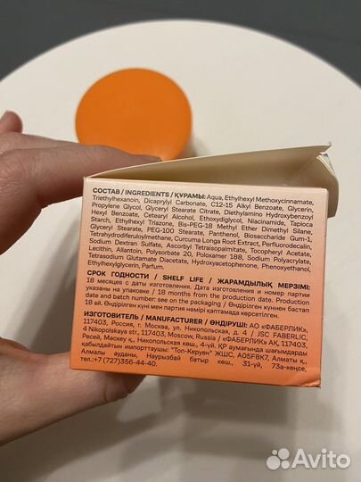 Крем для лица дневной с SPF15 Faberlic