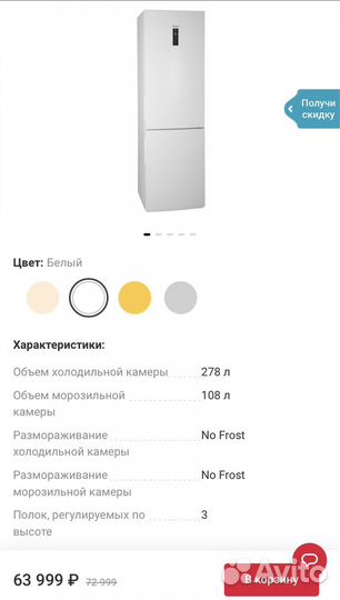 Холодильник haier