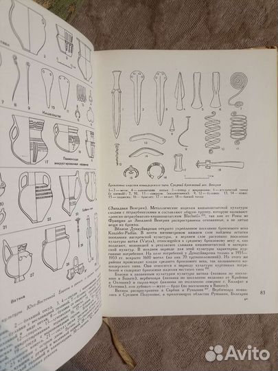Археология Западной Европы - А.Л. Монгайт
