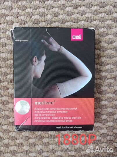 Компрессионный рукав medi (Германия) 2 класс Новое