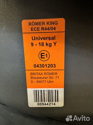Автокресло Britax Romer king + летний чехол объявление продам