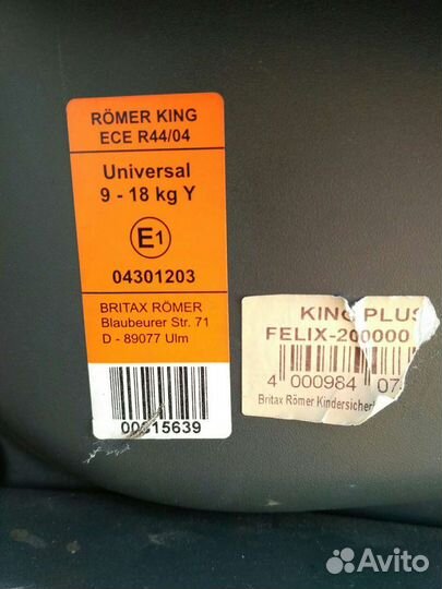 Автокресло Remer king plus 9-18кг