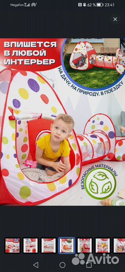 Детская палатка 3 в 1 с сумочкой