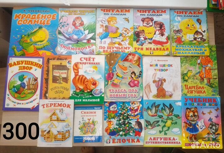 Детские книги пакетом