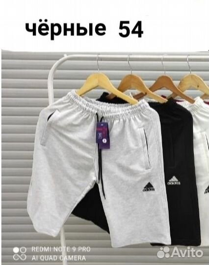 Шорты мужские