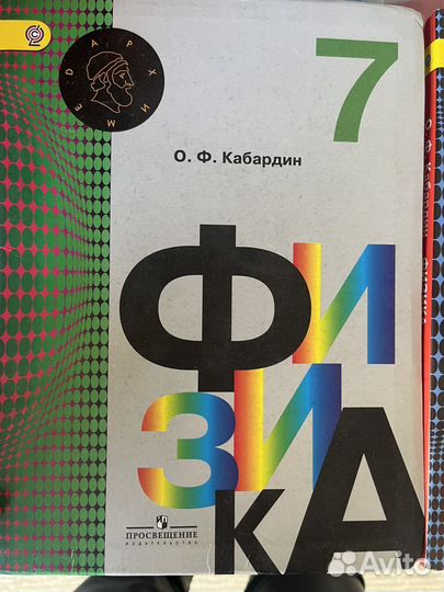 Физика Кабардин 7 8 9 класс в наличие