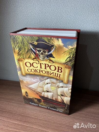 Книга сейф