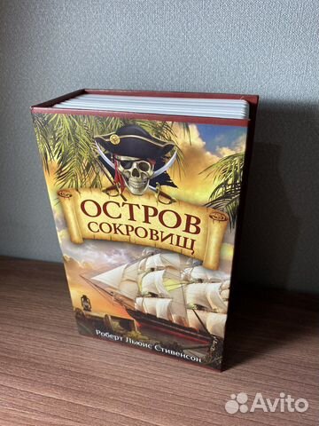 Книга сейф