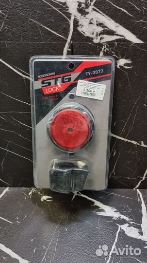 Замок STG TY3873, каркасный-складной,на ключе, диа