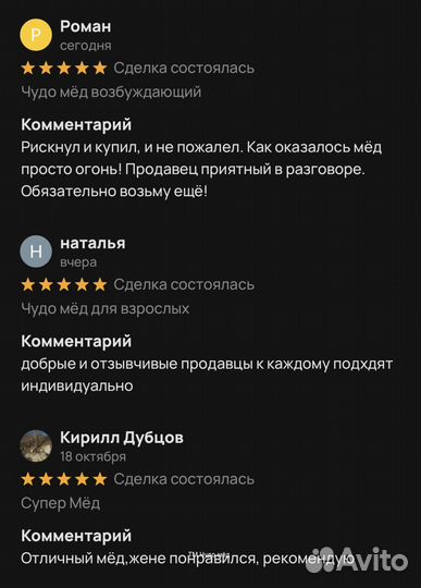 Чудо- мёд веселый 250 мл