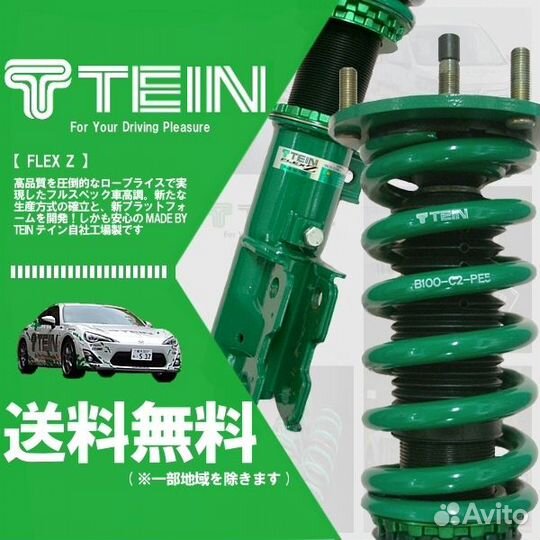 Новые койловеры Tein Flex Z для Honda, Acura