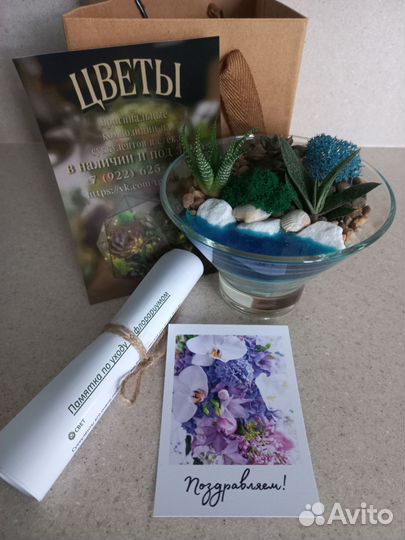 Флорариум подарок цветы